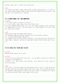 2024년 금호타이어 91가지 최신 면접 질문 + 면접노하우 25페이지