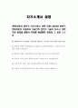 [현대자동차 생산직 자기소개서 10편 모음] 2023년 하반기 현대자동차 모빌리티 기술인력 생산직 기술직 자소서 10편 모음 협업을 통해서 문제를 해결해본 경험과 그 과정 스스로 목표를 설정해서 달성해나가는 과정에서 겪은 어려움 자신이 모빌리티 기술인력이라고 생각하는 이유와 5페이지