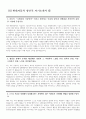 [현대자동차 생산직 자기소개서 10편 모음] 2023년 하반기 현대자동차 모빌리티 기술인력 생산직 기술직 자소서 10편 모음 협업을 통해서 문제를 해결해본 경험과 그 과정 스스로 목표를 설정해서 달성해나가는 과정에서 겪은 어려움 자신이 모빌리티 기술인력이라고 생각하는 이유와 12페이지