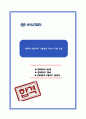 현대차 모빌리티 기술인력 자소서5편 1페이지