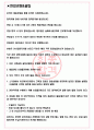 롯데월드 면접기출(최신)+꿀팁[최종합격!] +1000대기업 1차 직무면접 + 2차 임원면접 최종합격자 답안 3페이지