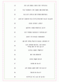 한국능률협회 면접기출(최신)+꿀팁[최종합격!] +1000대기업 1차 직무면접 + 2차 임원면접 최종합격자 답안 7페이지