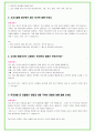 2024년 대학면접 미술학과 35가지 질문 + 답변 9페이지