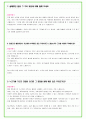 2024년 대학면접 미술학과 35가지 질문 + 답변 10페이지