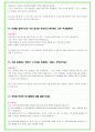 2024년 대학면접 미술학과 35가지 질문 + 답변 12페이지