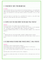 2024년 대학면접 미술학과 35가지 질문 + 답변 13페이지