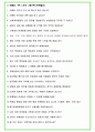 2024년 신세계백화점 85가지 최신 면접 질문 + 면접노하우 5페이지