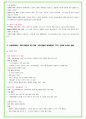 2024년 신세계백화점 85가지 최신 면접 질문 + 면접노하우 10페이지