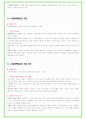 2024년 신세계백화점 85가지 최신 면접 질문 + 면접노하우 13페이지