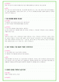 2024년 신세계백화점 85가지 최신 면접 질문 + 면접노하우 17페이지