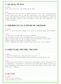 2024년 신세계백화점 85가지 최신 면접 질문 + 면접노하우 19페이지