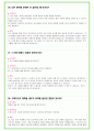 2024년 신세계백화점 85가지 최신 면접 질문 + 면접노하우 27페이지