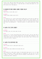 2024년 신세계백화점 85가지 최신 면접 질문 + 면접노하우 28페이지