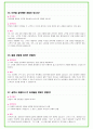 2024년 신세계백화점 85가지 최신 면접 질문 + 면접노하우 30페이지