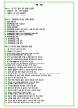 2024년 현대백화점 91가지 최신 면접 질문 + 면접노하우 2페이지