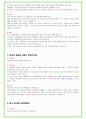 2024년 현대백화점 91가지 최신 면접 질문 + 면접노하우 15페이지