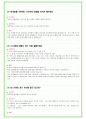 2024년 현대백화점 91가지 최신 면접 질문 + 면접노하우 24페이지