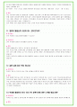 2024년 롯데백화점 98가지 최신 면접 질문 + 면접노하우 19페이지