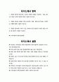 [기아자동차 엔지니어 생산직 자기소개서] 2023년 기아자동차 엔지니어(생산직) 전문기술인력 보전분야 자기소개서 합격예문+[면접기출문제] 보전직자기소개서 보전직무자기소개서 지원한 분야와 연결시켜, 본인의 강점과 약점을 기술 지원한 분야와 관련된 업무/프로젝트 경험 지원한 분야 2페이지