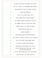 서울교통공사 면접기출(최신)+꿀팁[최종합격!] +1000대기업 1차 직무면접 + 2차 임원면접 최종합격자 답안 6페이지