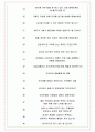 서울교통공사 면접기출(최신)+꿀팁[최종합격!] +1000대기업 1차 직무면접 + 2차 임원면접 최종합격자 답안 7페이지