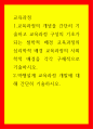 교육과정 교육과정의 개념을 간단히 기술하고 교육과정 구성의 기초가 되는 철학적 배경 교육과정의 심리학적 배경 교육과정의 사회학적 배경을 각각 구체적으로 기술하시오 1페이지