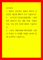 보건교육 협의의 건강증진 개념과 광의의 건강증진 개념에 대하여 각각 기술하시오 우리나라건강증진종합계획 2030 (HP 2030)의 주요 내용 (비전, 목표와 주요 사업 분야 등)에 대하 1페이지