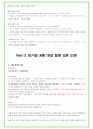 2024년 현대카드 92가지 최신 면접 질문 + 면접노하우 15페이지