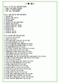 2024년 삼성카드 96가지 최신 면접 질문 + 면접노하우 2페이지