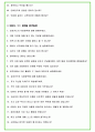 2024년 삼성카드 96가지 최신 면접 질문 + 면접노하우 6페이지