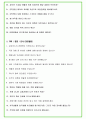 2024년 삼성카드 96가지 최신 면접 질문 + 면접노하우 7페이지