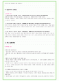 2024년 삼성카드 96가지 최신 면접 질문 + 면접노하우 10페이지