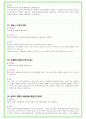 2024년 삼성카드 96가지 최신 면접 질문 + 면접노하우 23페이지