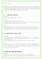 2024년 삼성카드 96가지 최신 면접 질문 + 면접노하우 26페이지