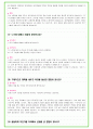 2024년 삼성카드 96가지 최신 면접 질문 + 면접노하우 28페이지