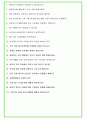 2024년 신한카드 85가지 최신 면접 질문 + 면접노하우 7페이지