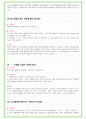 2024년 신한카드 85가지 최신 면접 질문 + 면접노하우 25페이지