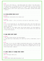 2024년 신한카드 85가지 최신 면접 질문 + 면접노하우 30페이지