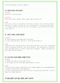 2024년 신한카드 85가지 최신 면접 질문 + 면접노하우 35페이지