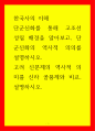 한국사의 이해 단군신화를 통해 고조선 성립 배경을 알아보고, 단군신화의 역사적 의의를 설명하시오 1페이지