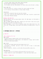 2024년 GS리테일 128가지 최신 면접 질문 + 면접노하우 13페이지