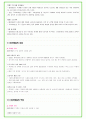 2024년 GS리테일 128가지 최신 면접 질문 + 면접노하우 14페이지