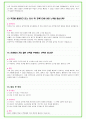 2024년 GS리테일 128가지 최신 면접 질문 + 면접노하우 21페이지