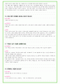 2024년 GS리테일 128가지 최신 면접 질문 + 면접노하우 22페이지