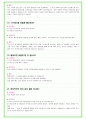 2024년 GS리테일 128가지 최신 면접 질문 + 면접노하우 23페이지