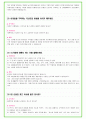 2024년 GS리테일 128가지 최신 면접 질문 + 면접노하우 26페이지