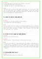 2024년 GS리테일 128가지 최신 면접 질문 + 면접노하우 31페이지