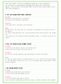 2024년 GS칼텍스 89가지 면접 질문 + 답변 + 기업정보 16페이지