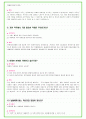 2024년 GS칼텍스 89가지 면접 질문 + 답변 + 기업정보 17페이지