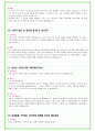 2024년 GS칼텍스 89가지 면접 질문 + 답변 + 기업정보 23페이지